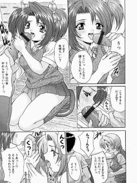 [尾山泰永] 姦りっぱなし100連発!_0130