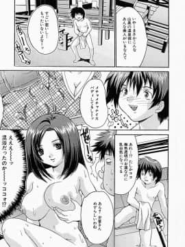 [尾山泰永] 姦りっぱなし100連発!_0012