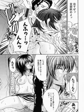 [尾山泰永] 姦りっぱなし100連発!_0098