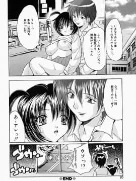 [尾山泰永] 姦りっぱなし100連発!_0075