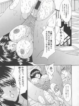 [尾山泰永] 借金肉奴隷_115