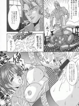 [尾山泰永] 借金肉奴隷_030