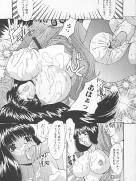 [尾山泰永] 借金肉奴隷_119