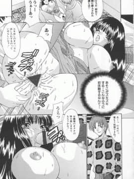 [尾山泰永] 借金肉奴隷_117