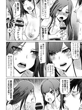 [まるキ堂] ドS美女たちの搾精&寝取られ調教 [DL版]_170