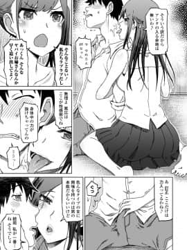 [まるキ堂] ドS美女たちの搾精&寝取られ調教 [DL版]_155