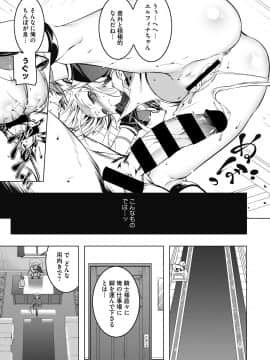 [田辺京] 恍惚の騎士エルフィナ 高貴なエルフ騎士が堕ちるまで～ [DL版]_089