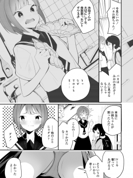 [白玉もち] めしべとめしべ_173