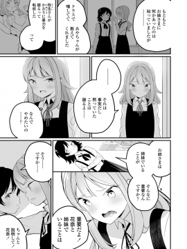 [白玉もち] めしべとめしべ_071