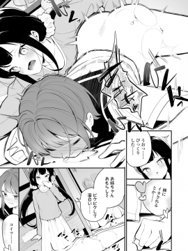 [白玉もち] めしべとめしべ_179