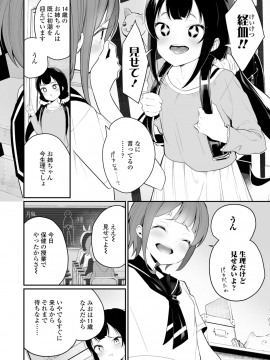 [白玉もち] めしべとめしべ_172