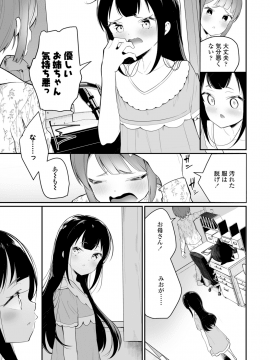 [白玉もち] めしべとめしべ_193