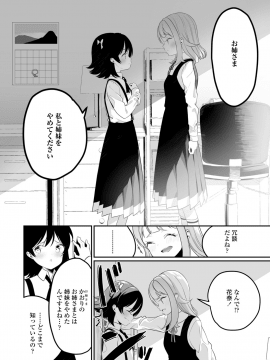 [白玉もち] めしべとめしべ_070