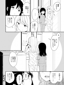 [白玉もち] めしべとめしべ_170