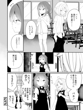 [白玉もち] めしべとめしべ_146