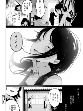 [白玉もち] めしべとめしべ_028