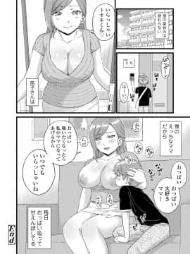 [東野みかん] おっぱいな夏休み [DL版]_202