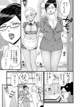 [東野みかん] おっぱいな夏休み [DL版]_263