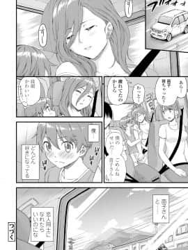 [東野みかん] おっぱいな夏休み [DL版]_112