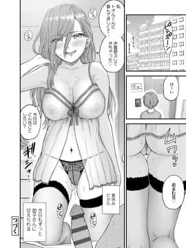 [東野みかん] おっぱいな夏休み [DL版]_054