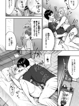 [柿野なしこ] たべごろ・むすめ_033