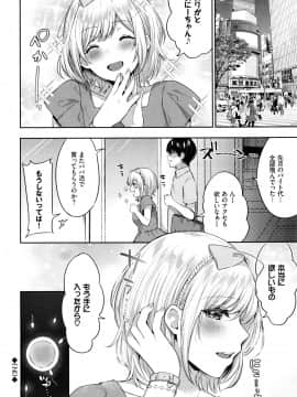 [柿野なしこ] たべごろ・むすめ_039