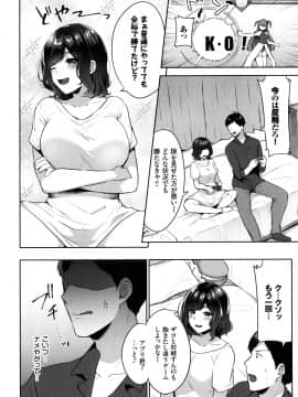 [柿野なしこ] たべごろ・むすめ_101