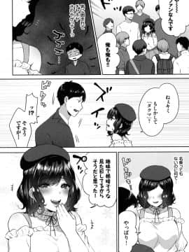 [柿野なしこ] たべごろ・むすめ_099