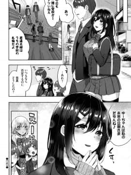 [柿野なしこ] たべごろ・むすめ_021