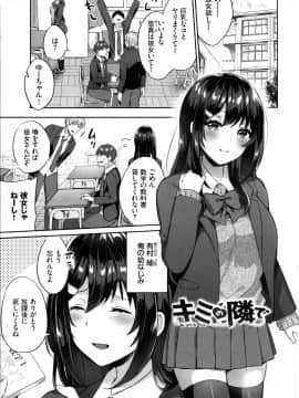 [柿野なしこ] たべごろ・むすめ_004