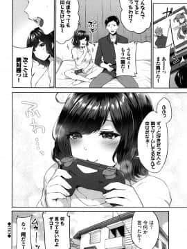 [柿野なしこ] たべごろ・むすめ_113