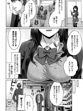 [柿野なしこ] たべごろ・むすめ_005