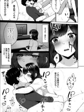 [柿野なしこ] たべごろ・むすめ_110