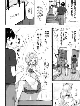 [柿野なしこ] たべごろ・むすめ_023