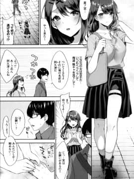 [柿野なしこ] たべごろ・むすめ_060