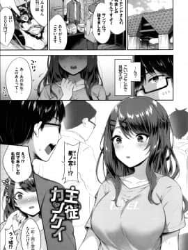 [柿野なしこ] たべごろ・むすめ_058