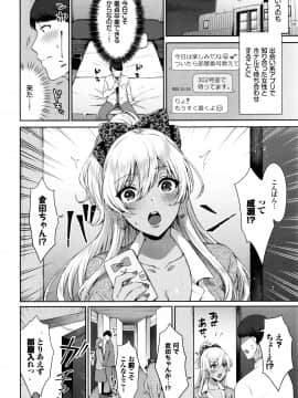 [柿野なしこ] たべごろ・むすめ_135