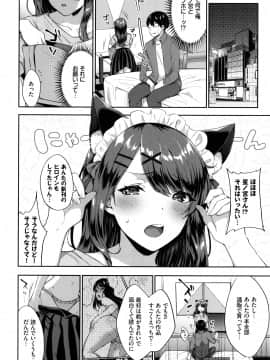 [柿野なしこ] たべごろ・むすめ_061