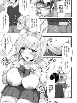 [柿野なしこ] たべごろ・むすめ_024