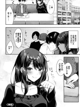 [柿野なしこ] たべごろ・むすめ_077