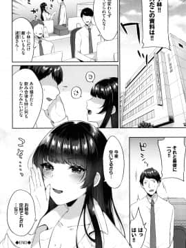 [柿野なしこ] たべごろ・むすめ_131