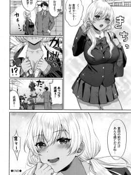 [柿野なしこ] たべごろ・むすめ_193