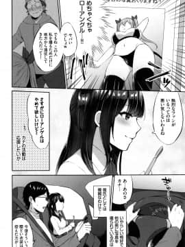 [柿野なしこ] たべごろ・むすめ_151