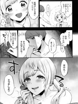 [柿野なしこ] たべごろ・むすめ_172