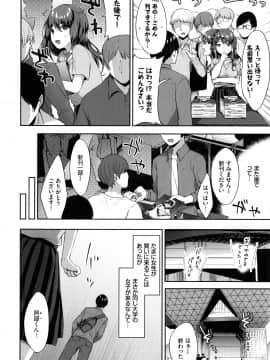 [柿野なしこ] たべごろ・むすめ_059