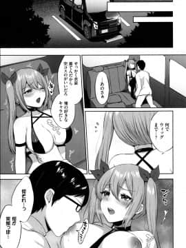 [柿野なしこ] たべごろ・むすめ_158