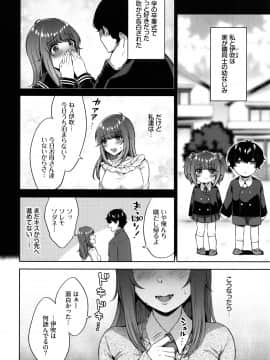 [柿野なしこ] たべごろ・むすめ_079