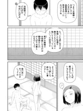 [樺島あきら] 欲しかったのは大きなち〇こ [DL版]_088