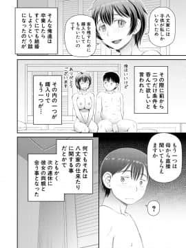 [樺島あきら] 欲しかったのは大きなち〇こ [DL版]_016