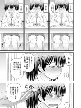 [樺島あきら] 欲しかったのは大きなち〇こ [DL版]_133